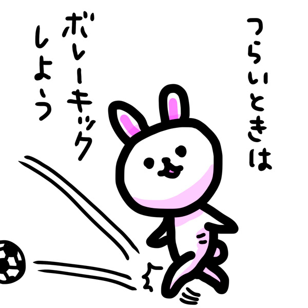"どすこい"
#ま石と垣め 