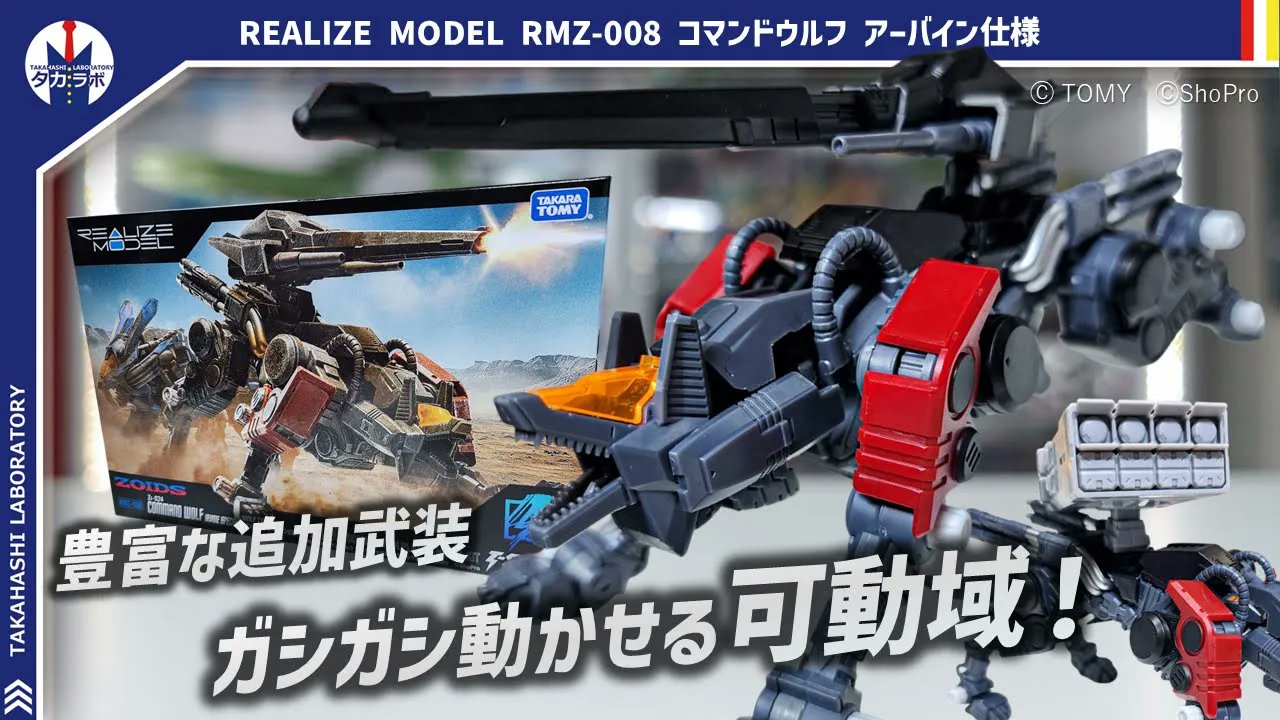 ゾイド【公式】 (@zoids_official) / X