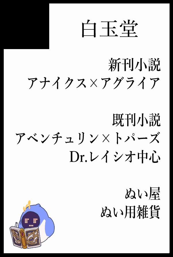 Li♤お値下げ交渉OKです！ 寒天🕶11/16東4オ57ab (@0w0kanten0_0) / Posts / X