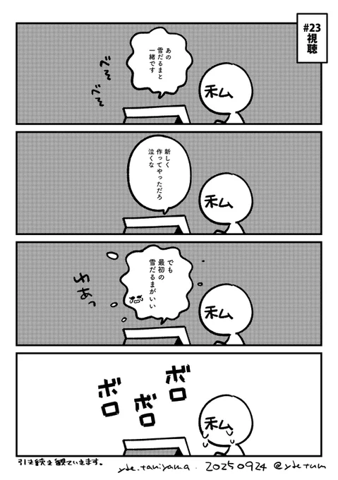 日記(山河令) 