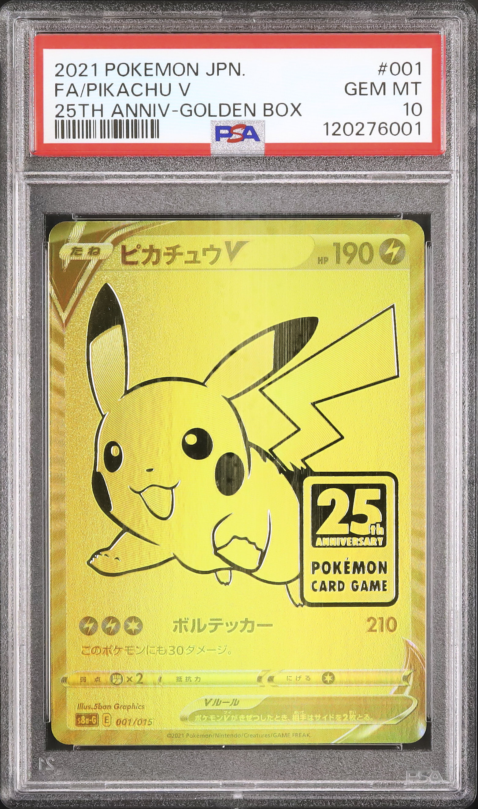 PSA10★ムチュール 037/070 L1ハートゴールドコレクション psa10 ムチュール ☆ L1 ハートゴールドコレクション 037/070