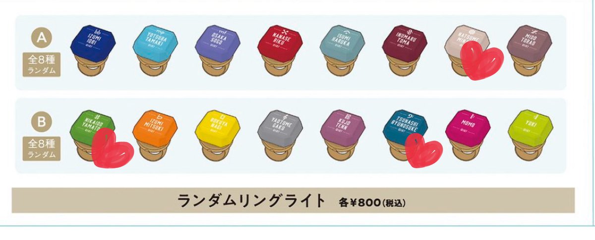 【交換】アイドリッシュセブン アイナナ 10周年イベント 缶バッジ アクリルフォトカード リングライト

求)大和.龍之介.巳波

缶.ﾌｫﾄ:各2
ﾘﾝﾗｲ:6

♪初回ﾘﾄﾘﾝ必読
♪基本郵送.状況により都内手渡し
♪三月.ナギ含む優先
♪ユニット超え、A⇌B可能

検索からでもお気軽にお声がけ下さい。