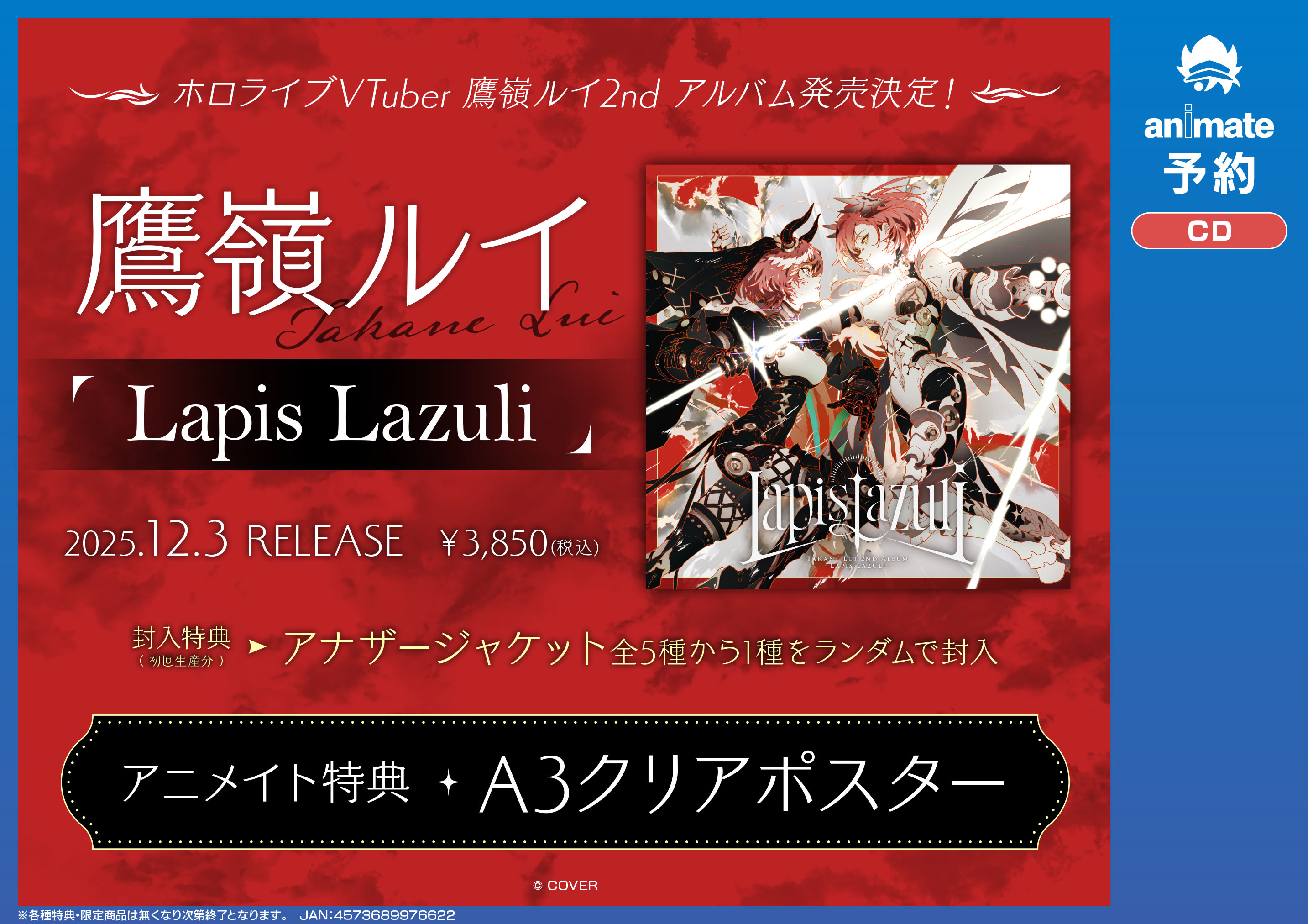 LOVEBITES悠久の歯車限定盤クリアスカイブルーヴァイナル LP 新品未開封 Amazon.co.jp: Lovebites The Lovebites EPラヴバイツ 純白の雷