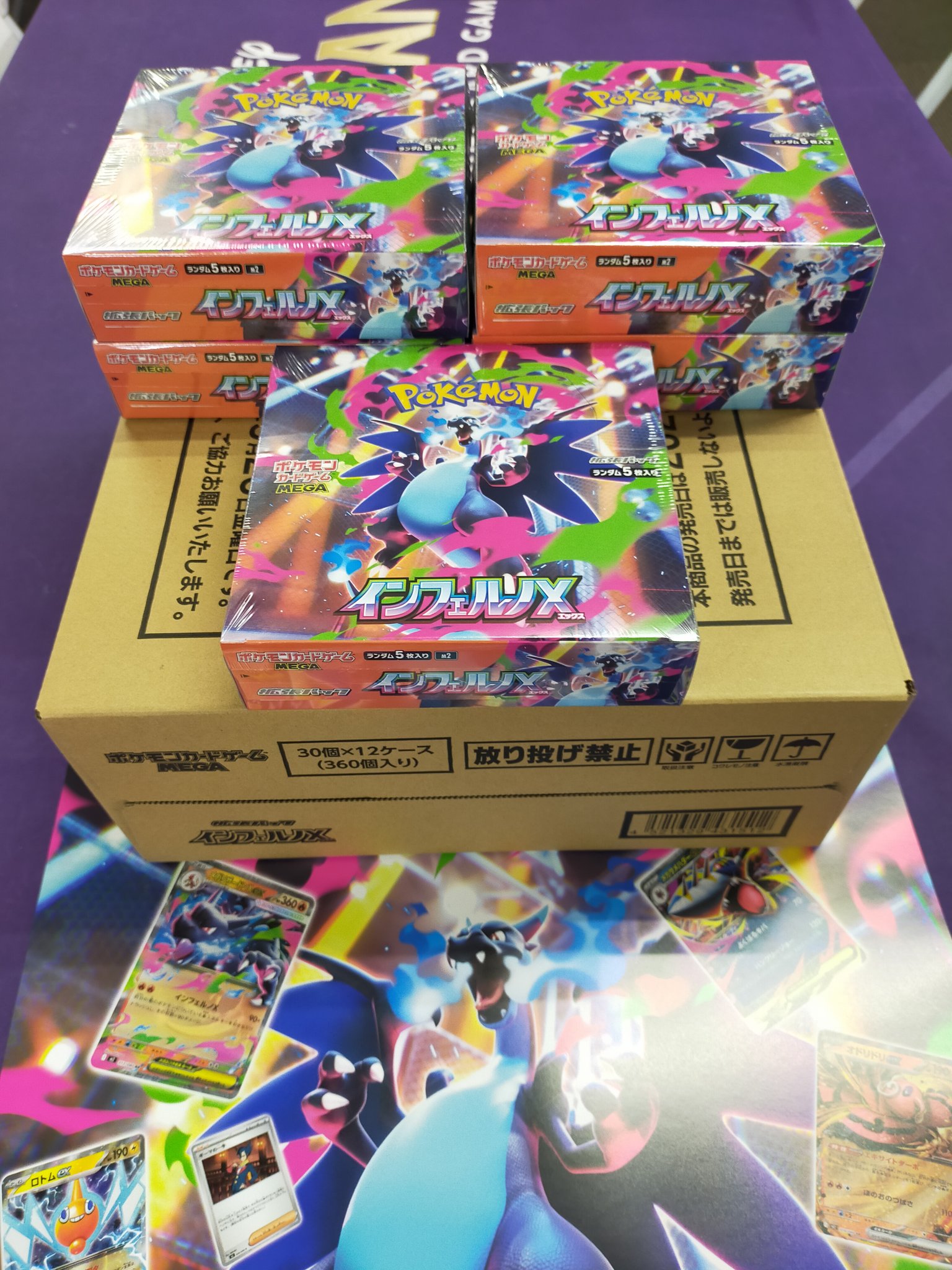 明日発送可能！ポケモンカード インフェルノX 4ボックス