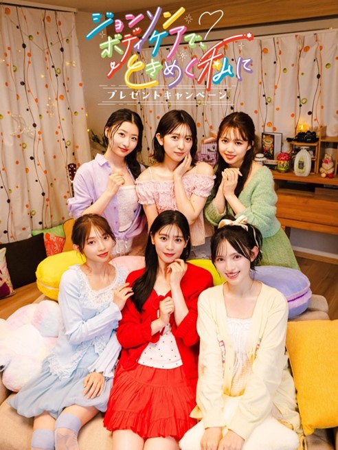 ジョンソンⓇボディケアVCアロマミルク発売記念！超ときめき♡宣伝部 × ジョンソンⓇボディケア コラボキャンペーン～... prtimes.jp/main/html/rd/p…