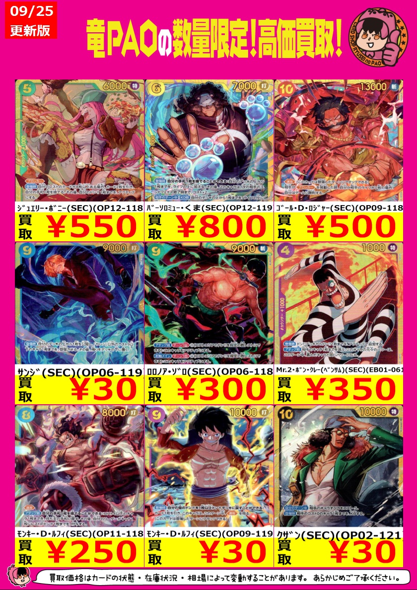 カードショップ竜星のPAO八王子店 on X: 