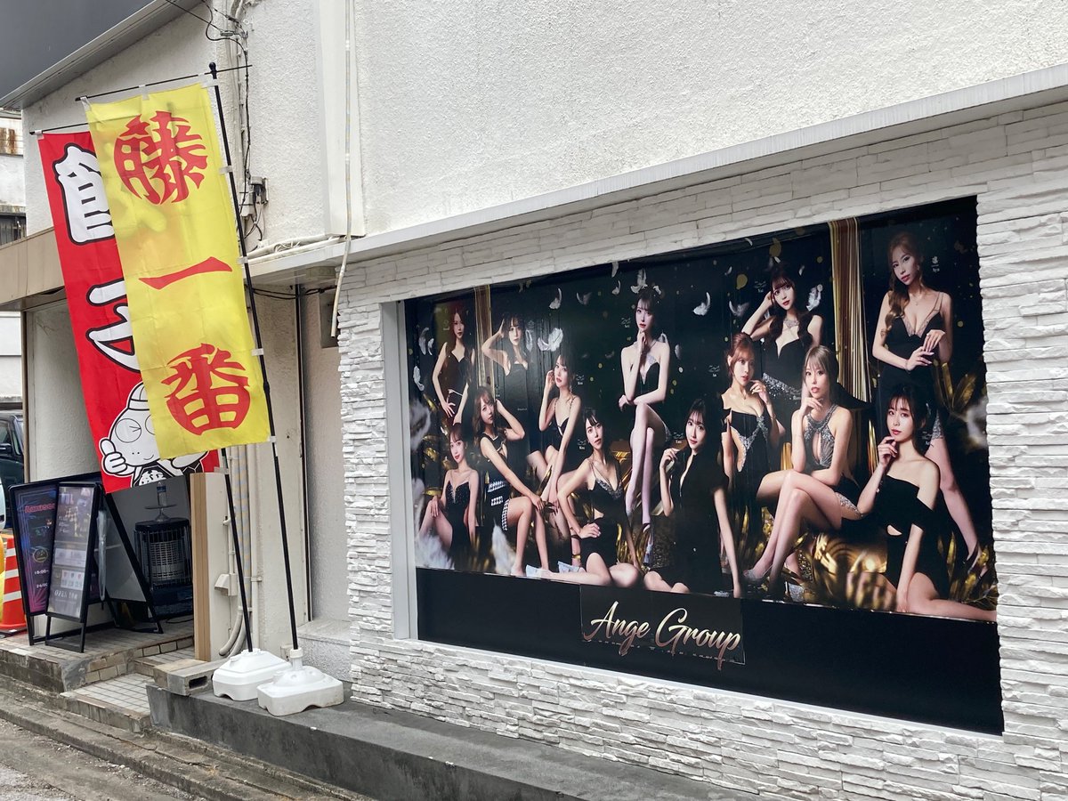 yoshimo_banana's tweet image. yoshimoの三重旅DAY2 その2
初日に思いの外体力削られたので、予定変更して四日市周辺をのんびり散歩。
神社とかアーケード街など中々に風情があってこれも良し。
にしても、キャバクラ看板の横に町中華ののぼりはちょい笑った。
#四日市市 #散歩# 諏訪神社 #アーケード街