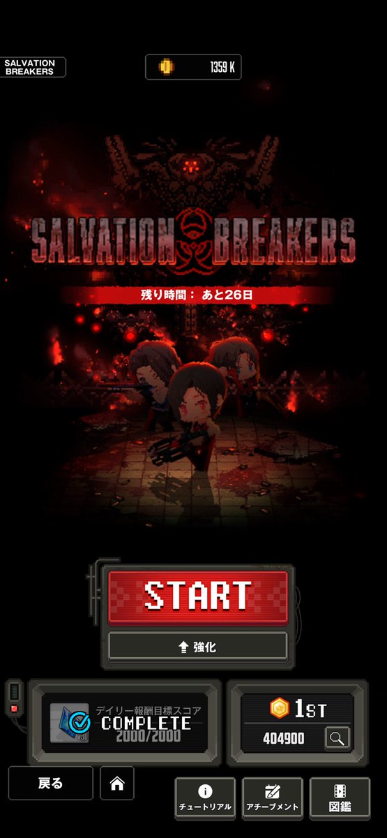 ニケのミニゲーム
昨日の自分の予想である
320000を軽く超えて
404900まで行けたw

手榴弾5
火炎2
ハンドガン（出来るだけ入れる）
後の隙間はバフで埋める
って感じでこのスコア♪

#ニケ #NIKKE