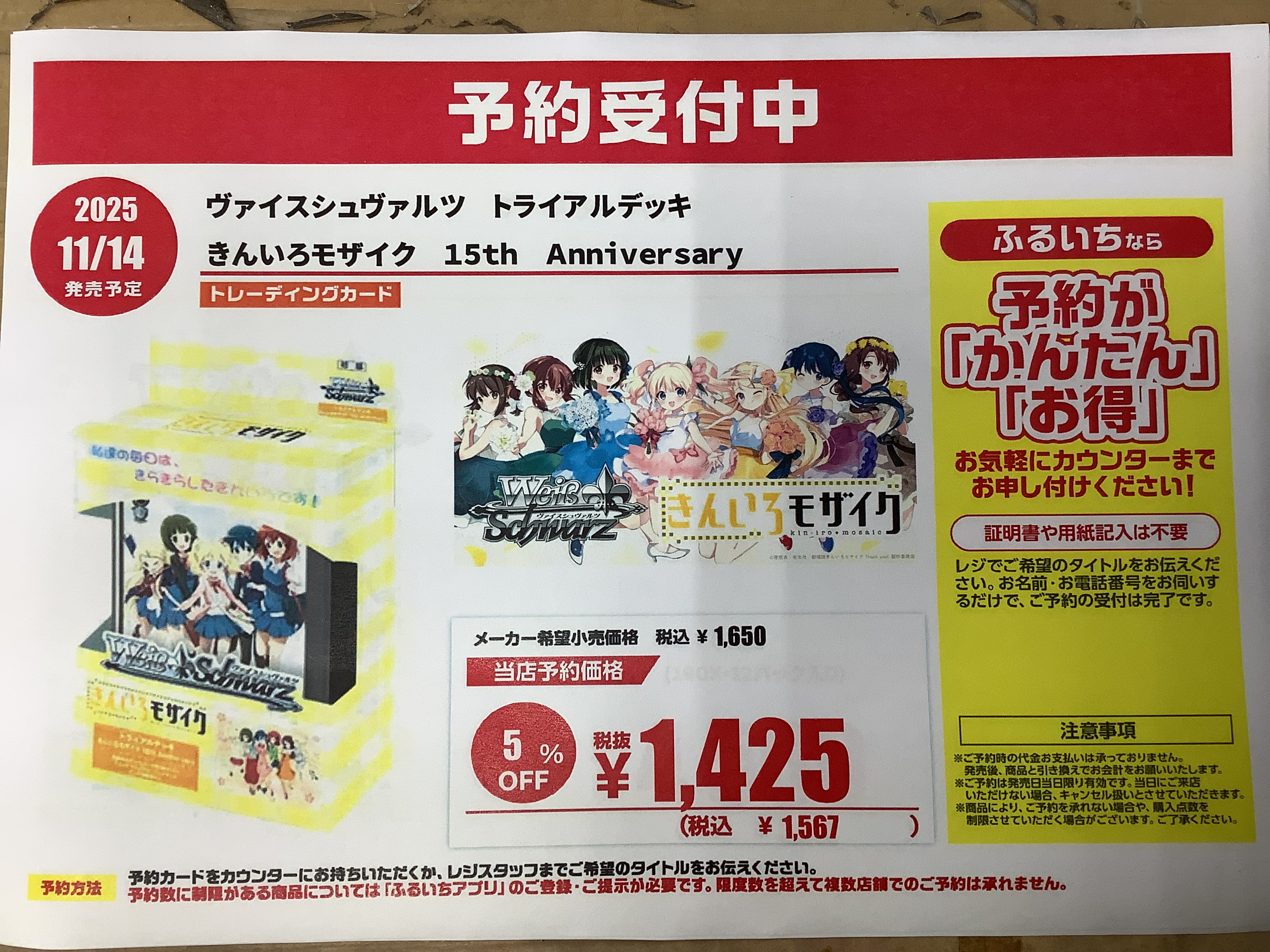 秋の小道　桐生ユコ トライアルデッキsp 秋の小道 桐生ユコ トライアルデッキsp トライアルデッキ＆ブースター