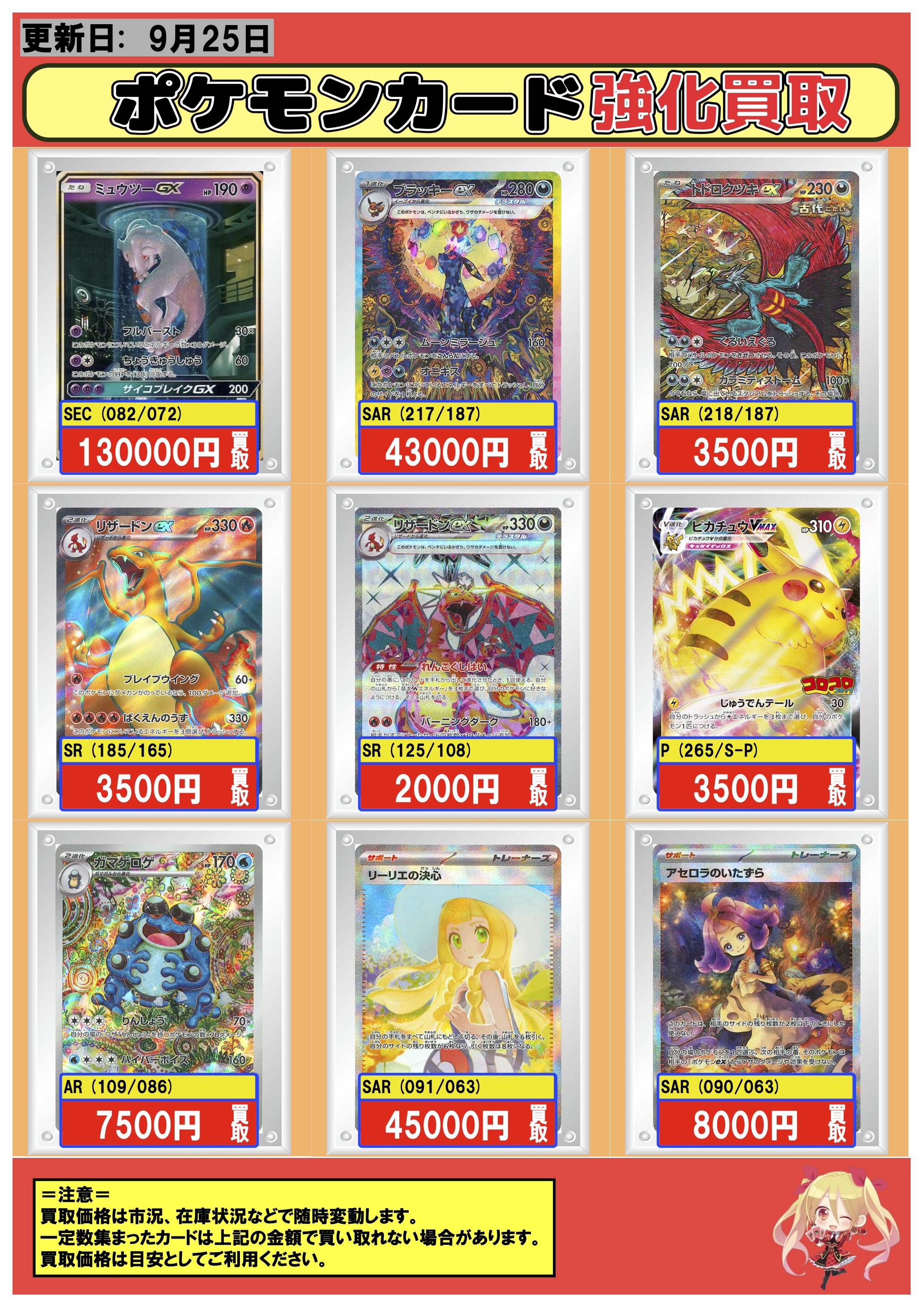 【ARフルコンプ】ポケモンカード【148枚セット】 ポケモンカード 151 AR コンプ 全18種 コンプリート フルコンプ