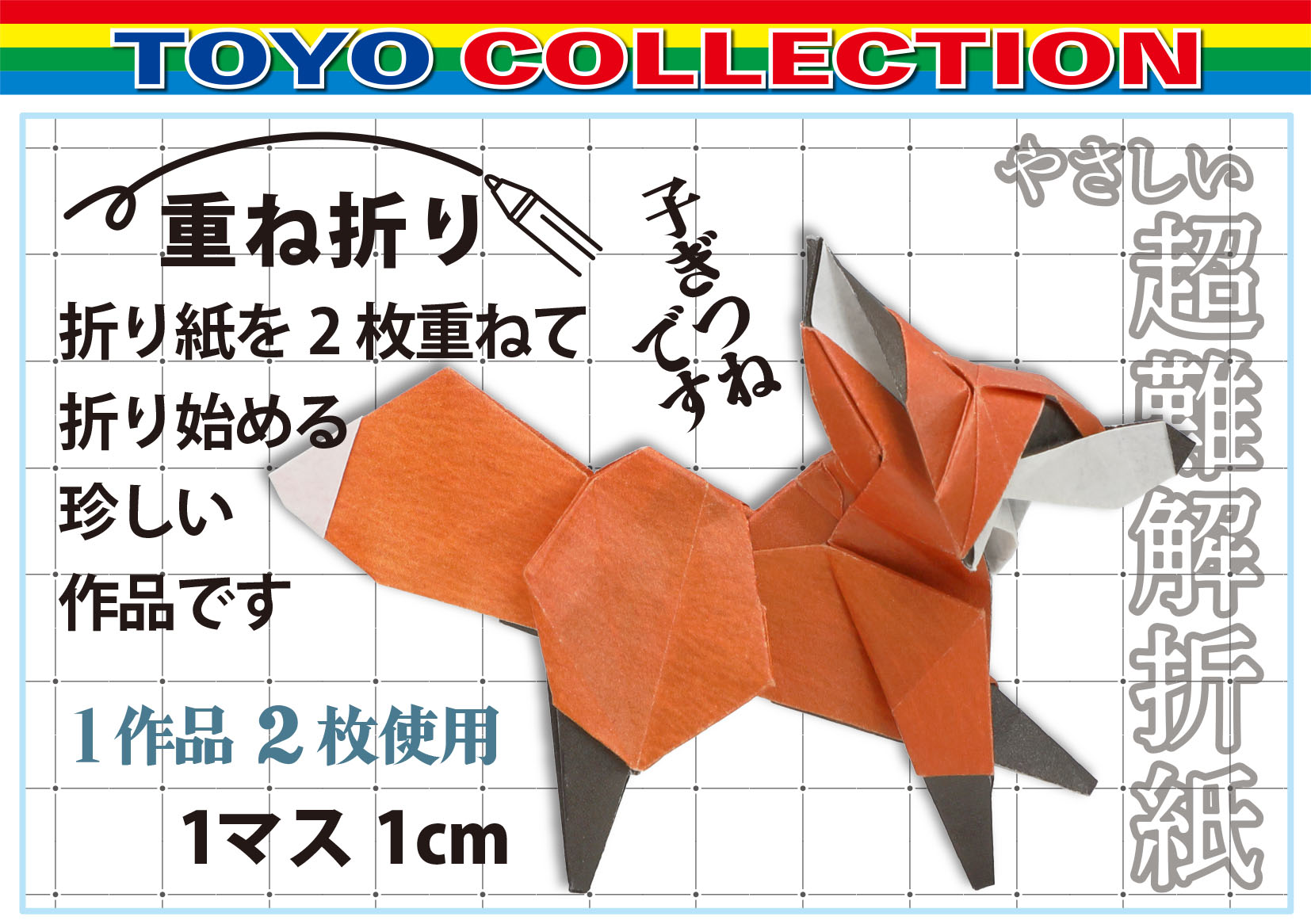 おりがみのトーヨー (@origami_no_toyo) / X