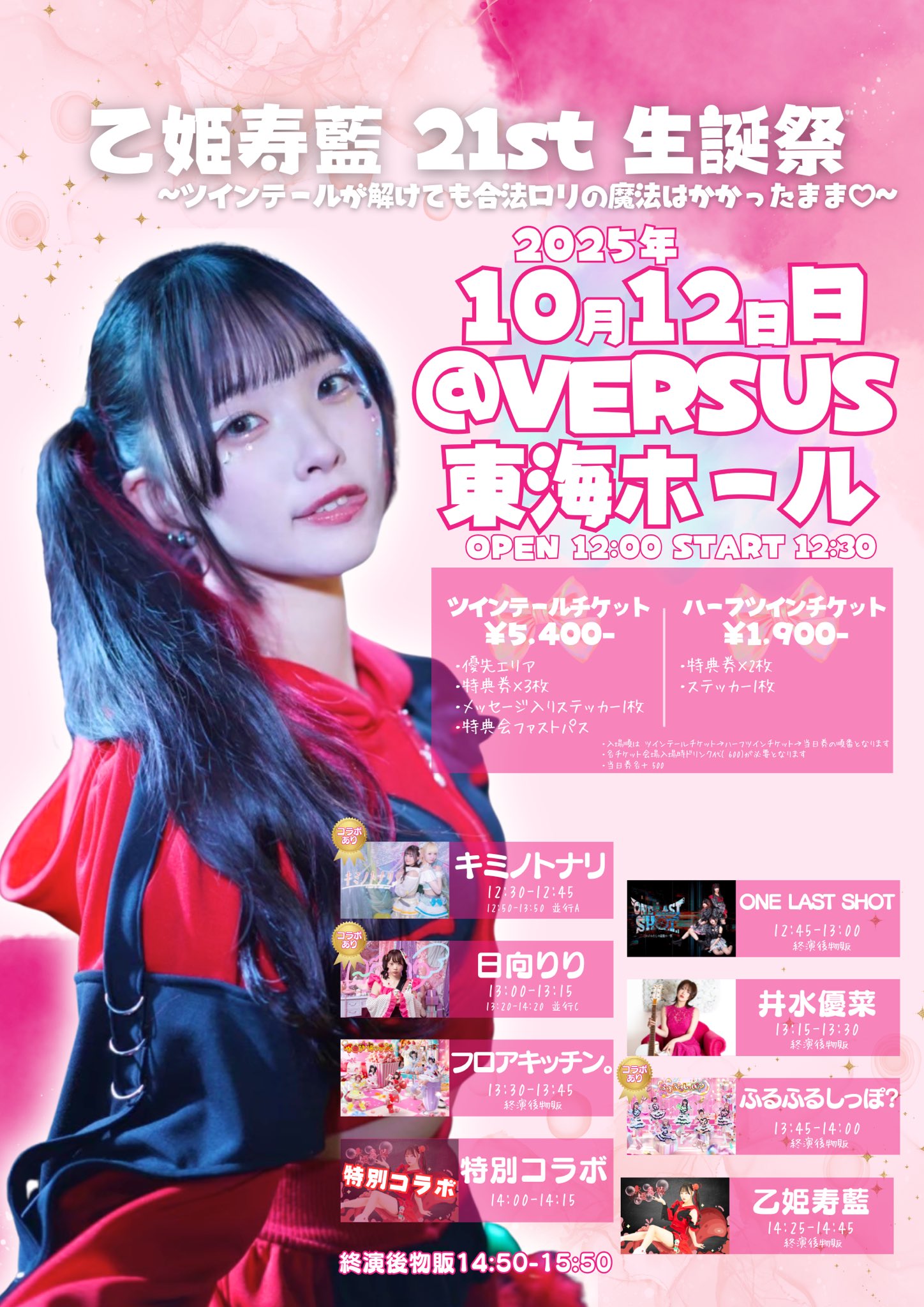逆に、ゆうちゃんバンド (@GYB_Official_TW) / X
