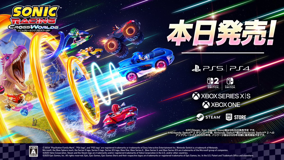 /／
『ソニックレーシング クロスワールド』
ついに本日発売開始！！
\＼

💥劇的に変化するコース！
🔧7万通り以上のマシンカスタマイズ！
🌐世界中のライバルとクロスプレイ！
🤝次元を超えたコラボレーション！

予測不能のレースがあなたを待っている！
#ソニックレーシングCW本日発売
