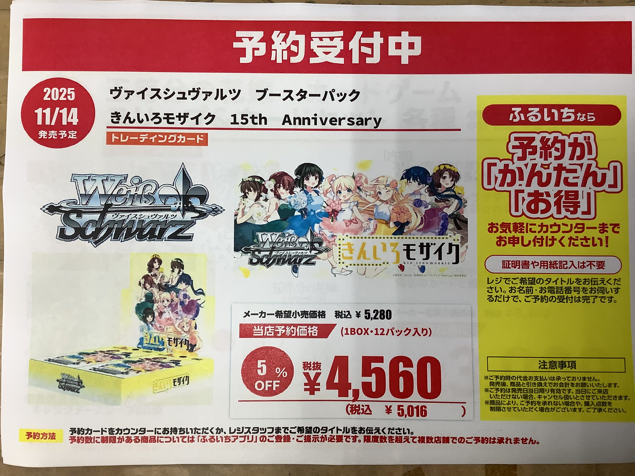 古本市場京都太秦店 on X: 