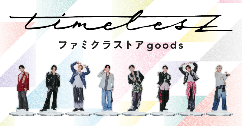 ジャニーズグッズ re♥出品 メンテナンスのお知らせ