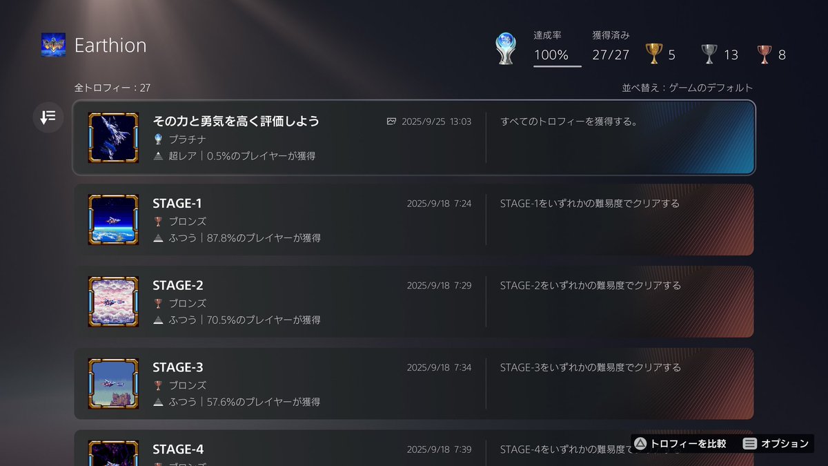 アーシオンとろこんです、おめでとうございます、ありがとうございます。シューターは地獄です、100回アプグレがしんどかったです。