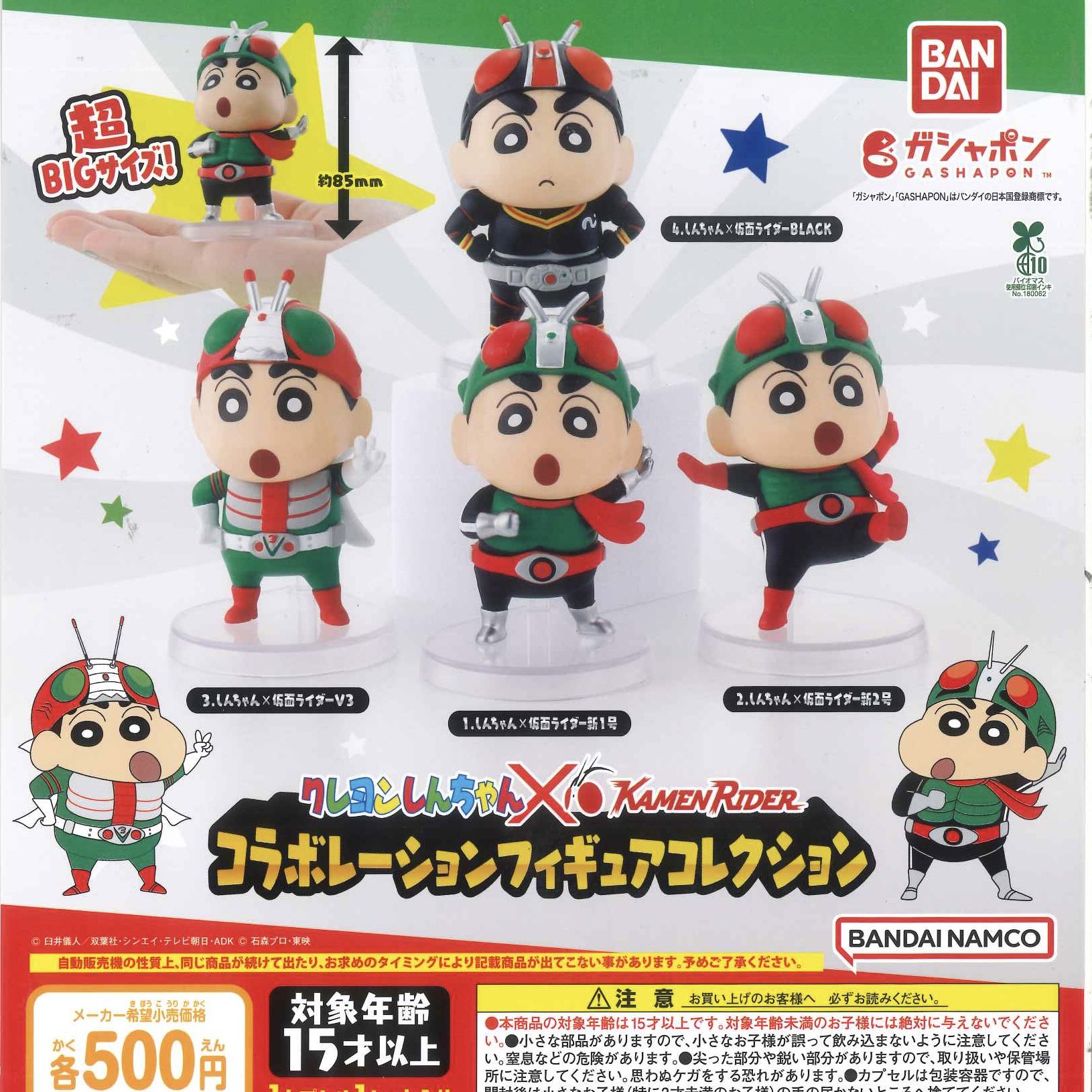 【匿名配送】 シンデレラ コレクションセット シンカリオン チェンジ ザ ワールド アクリルキーホルダー