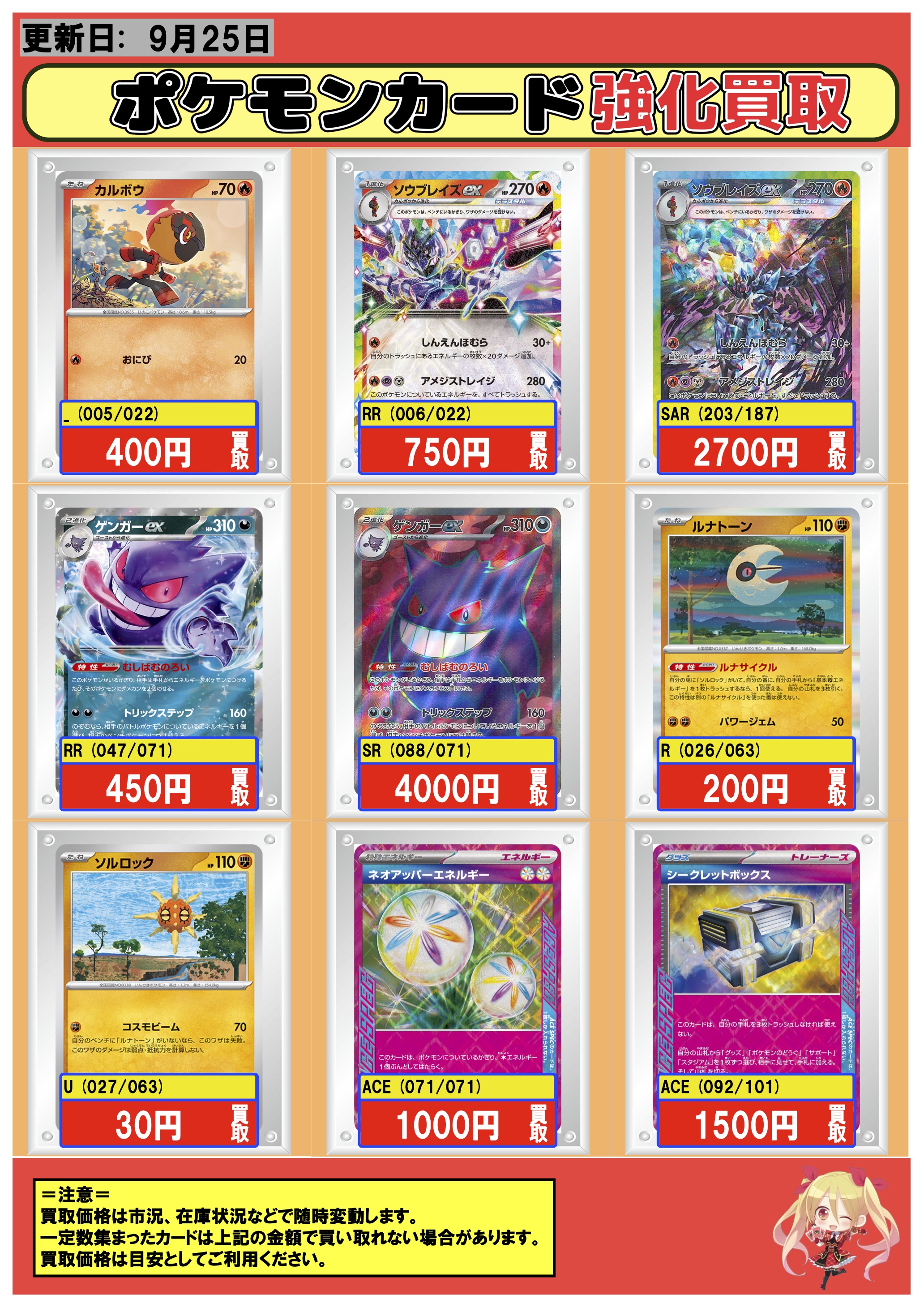 ポケモンカード　CHR 4シリーズ　フルコンプ CHR – トレカ（TCG）通販・買取ならトレカキングダム