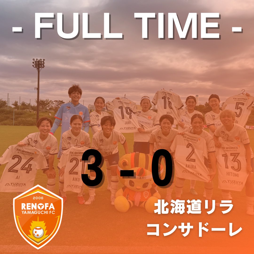 renofa_l's tweet photo. 🟠⚪️
GAME RESULTS
ー

🏆2025プレナスなでしこリーグ2部入替戦予選大会 第2節
🆚北海道リラ・コンサドーレ
🔥3-0(1-0/2-0)WIN
⚽️#イジョンウン
#浅田梨花
#市川芽依

まず初戦をクリーンシート勝利！

公式記録⏬ 
https://t.co/eAfAaOjZNC

#一意専心
#レノファレディース https://t.co/t2KiEQBMx7