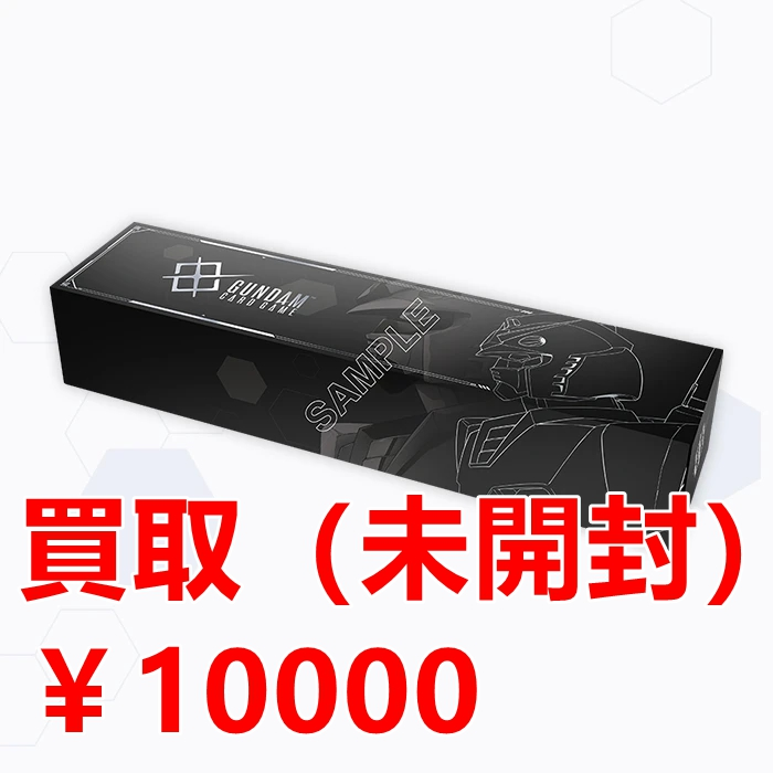 ガンダムカードゲーム 買取情報 未開封 オフィシャルグッズセット01