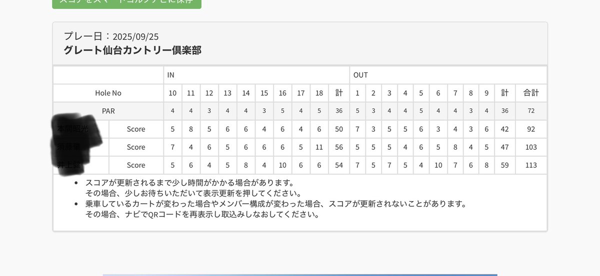 仙台outdoor tweet media