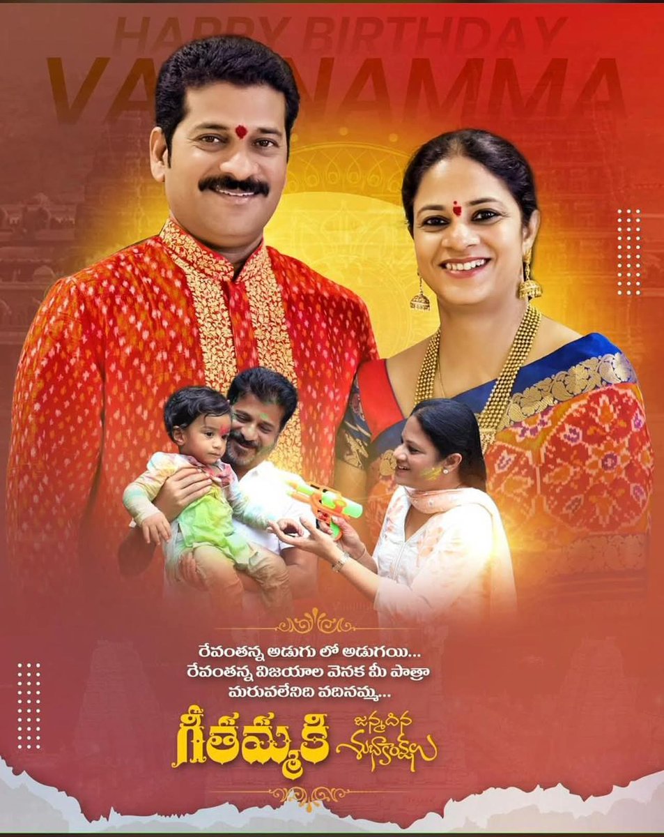 Honorable <a href="/seethakkaMLA/">Danasari Seethakka</a> <a href="/revanth_anumula/">Revanth Reddy</a> 🙏🏻💐🎂
