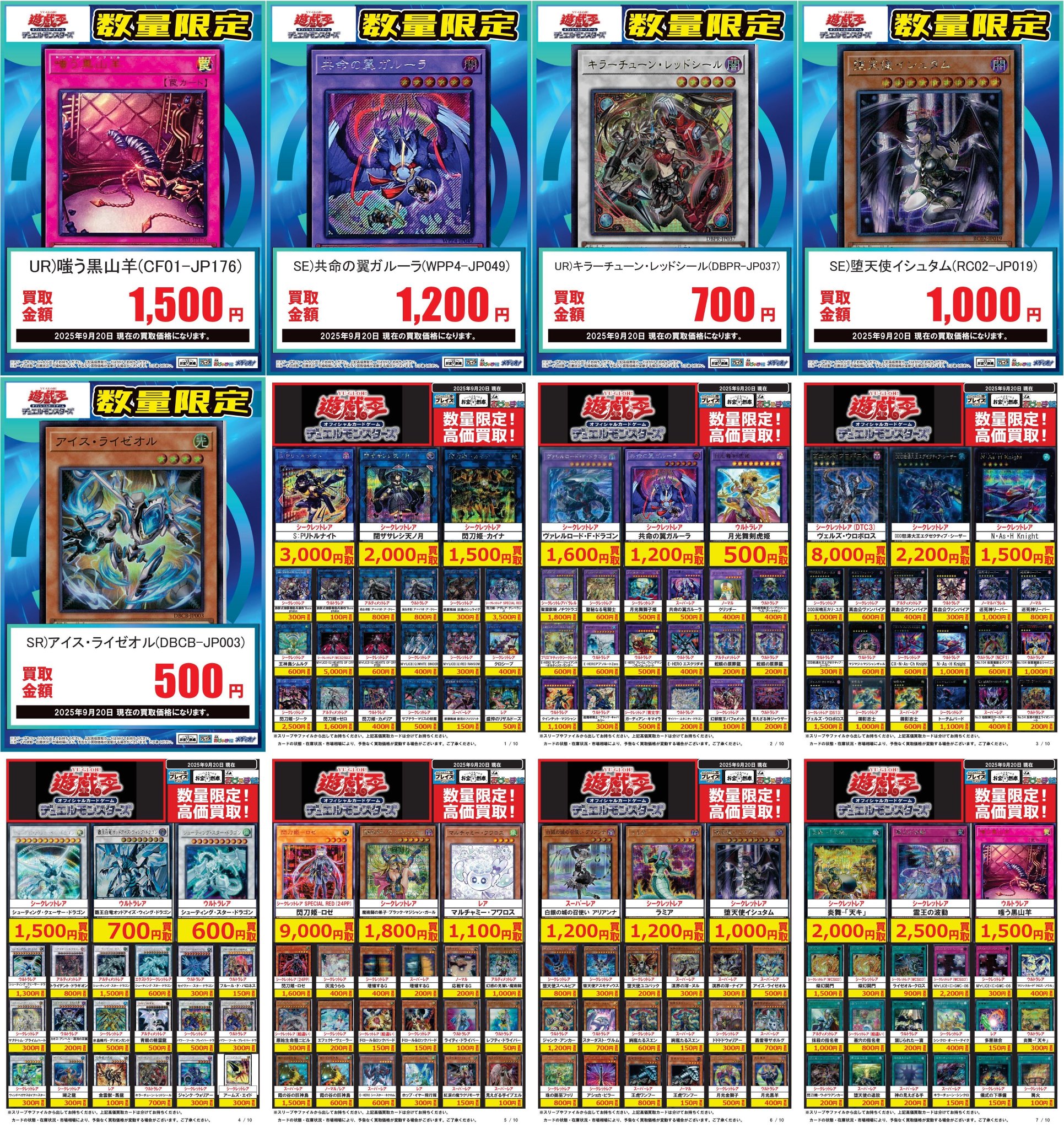 竜華　まとめ売り　高レアリティ カードラボ所沢店＠新規スタッフ募集中！ on X: 
