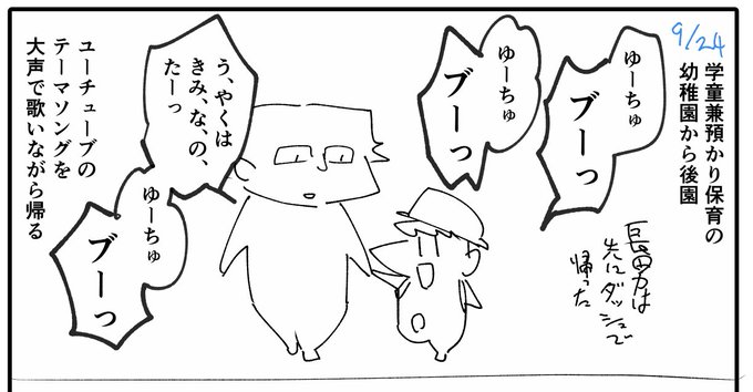 昨日の日記。
ユーチューブ大好きっ子。
タブレットで見過ぎて目が悪くなってる気がするので
今はタブレット禁止中。
『さ』行が上手く言えない。全部『た』行になる。 