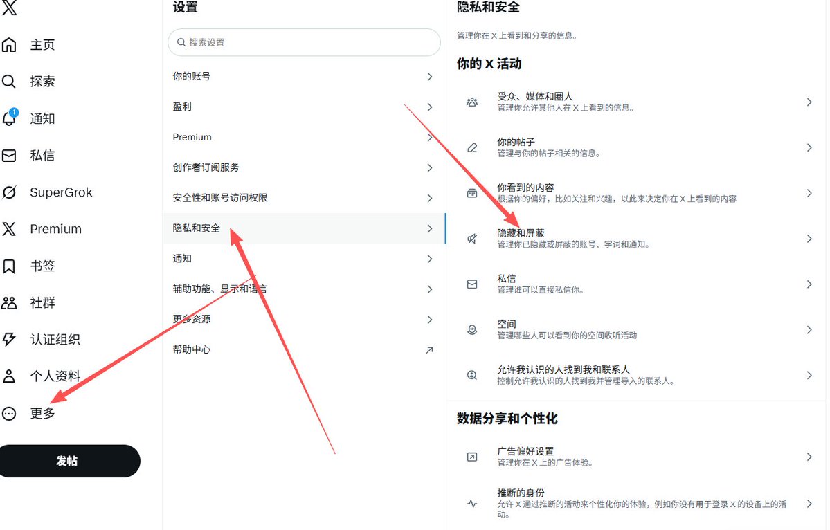 HanPaoao's tweet image. 别让嘴撸推文污染你的推特时间线
最近被嘴撸的搞烦了
屏蔽了一上午关键词
终于安静了
终于能刷到我想看到的推文了
更多--隐私设置--隐藏
把那些嘴撸平台关键词加到屏蔽里面
比如 #yap 还有那些高频出现的嘴撸项目推特ID
不想被撸毛推文污染的,赶紧用起来