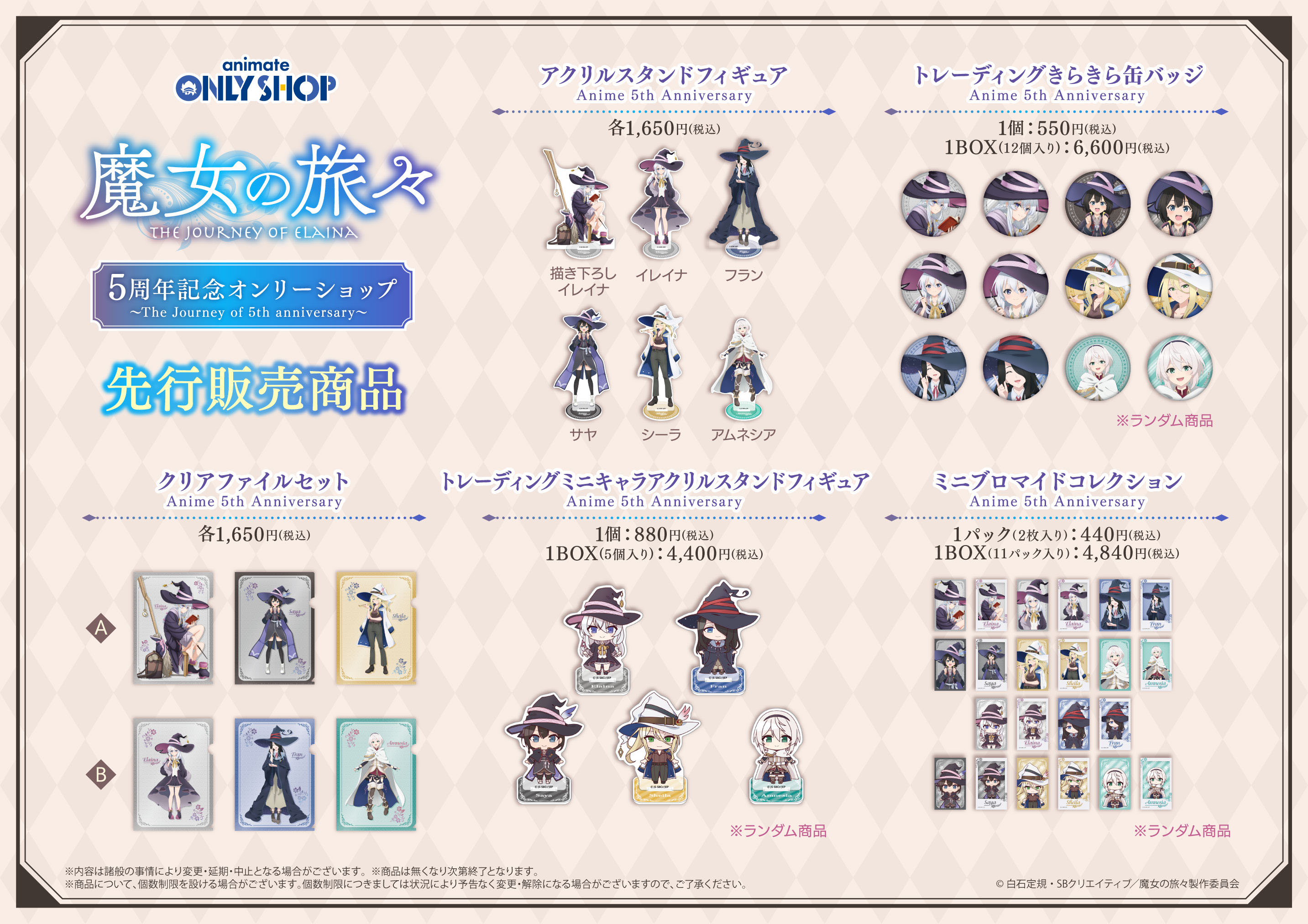 drap オンリーショップ　オーロラカード　※値下げ条件変更しません。 アニメイトオンリーショップ (@animateonlyshop) / X