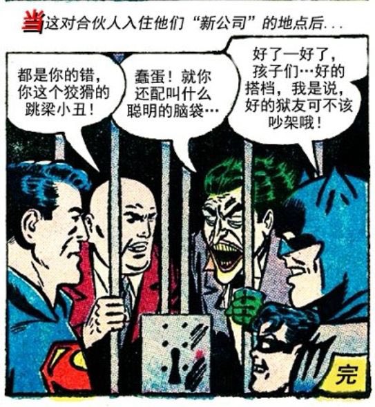 馳狼 (@happypoker_cl) on Twitter photo #joker #Batman #LexLuthor #Superman 
🃏🦇🥚🦸🏻♂️你们四个人里有四个很萌 #joker #Batman #LexLuthor #Superman 
🃏🦇🥚🦸🏻♂️你们四个人里有四个很萌