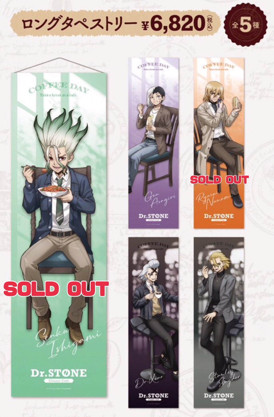 AMOCAFE_IKEBUKURO(9/12〜10/7 Dr.STONEコラボカフェ開催！) on