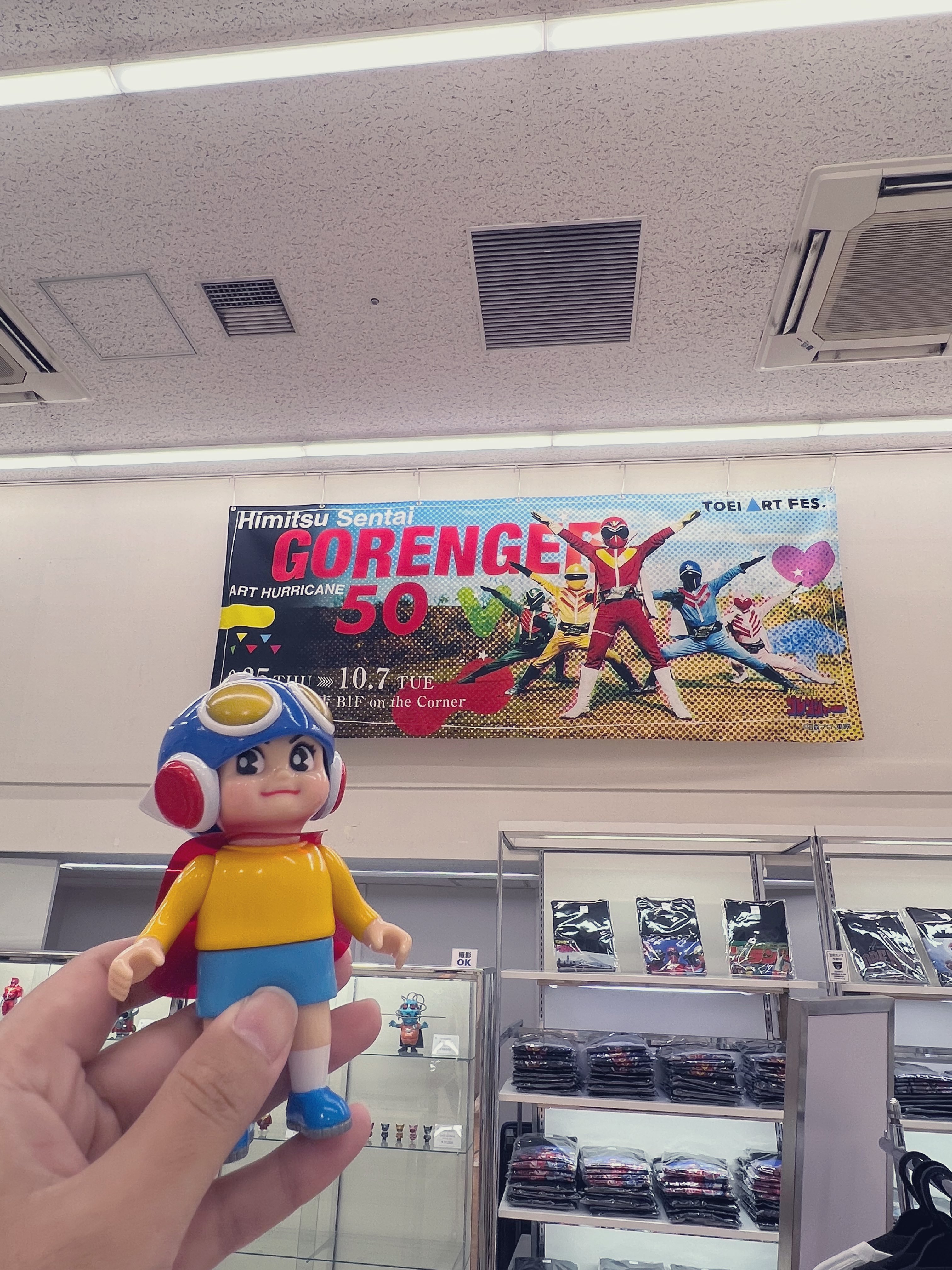 バクハツ少年 コタロウ 岡田悠助 Yusuke Okada ToyFields 岡田悠助 Okada Yusuke on X: 