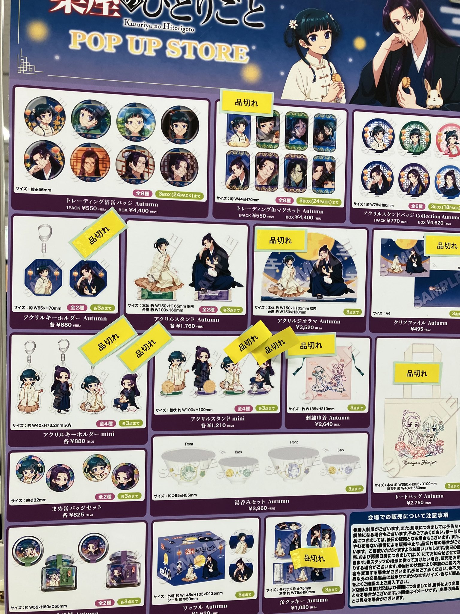 ノンジャンル　グッズ　まとめ売り Z/Xグッズ ｜ Z/X - Zillions of enemy X - ゼクス公式サイト