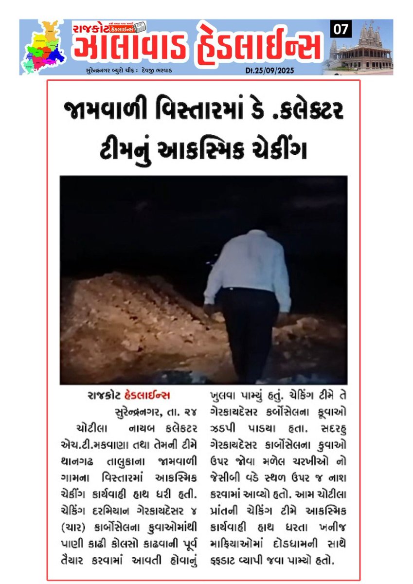H.T. Makwana Dy. Collector (GAS) (@hareshmakw) on Twitter photo 