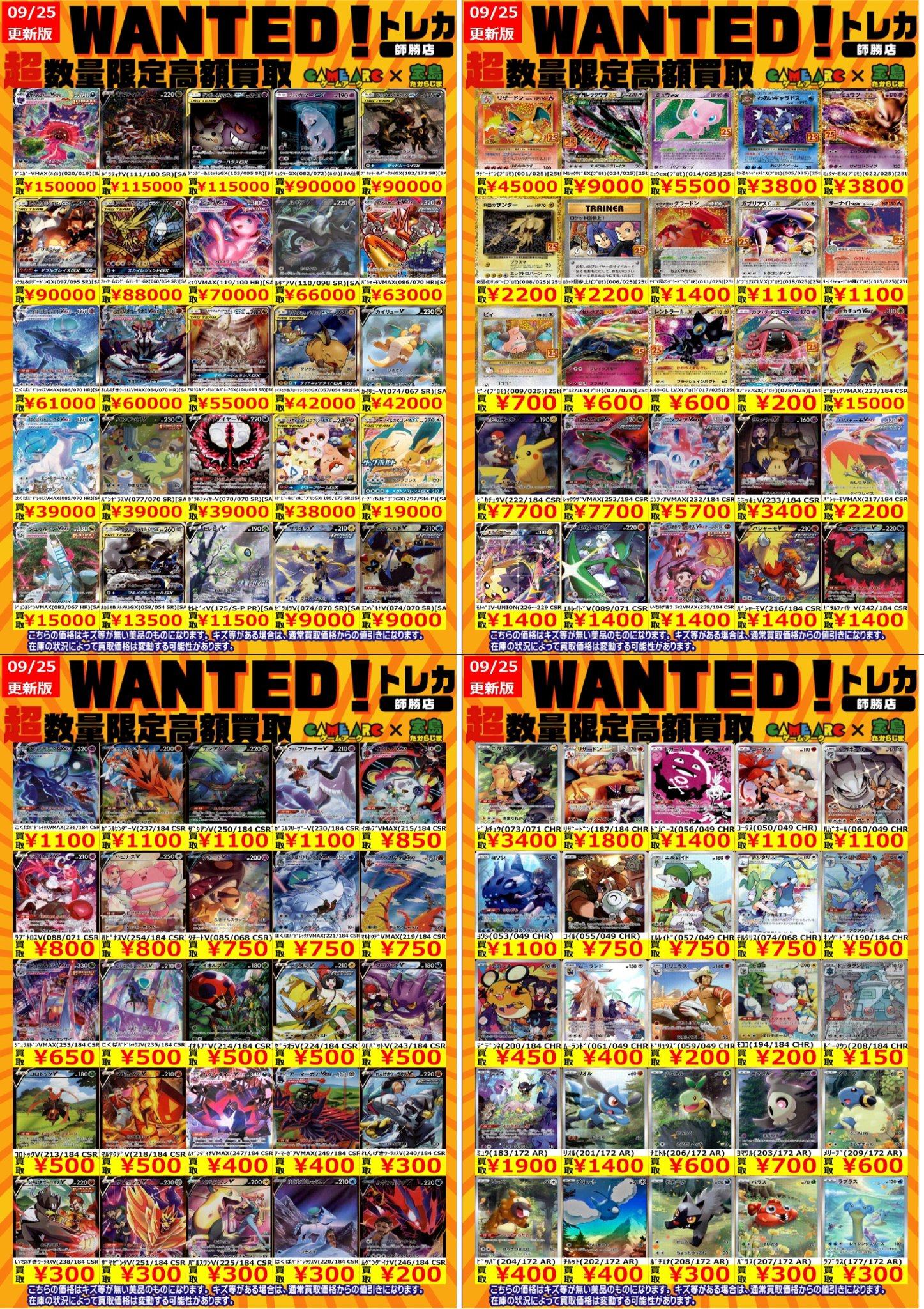 AAA トレカまとめ売り ⭐️宝島師勝店⭐️トレカ専用⭐️トレカの秋！ on X: 