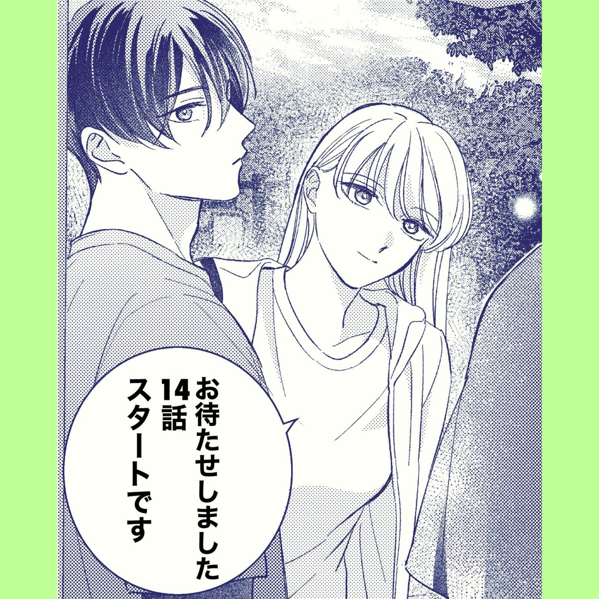 【難あり】花とゆめ2023 20号 10/5 一部切り取り済 ハガキなし 難あり】花とゆめ2023 20号 10/5 一部切り取り済 ハガキなし