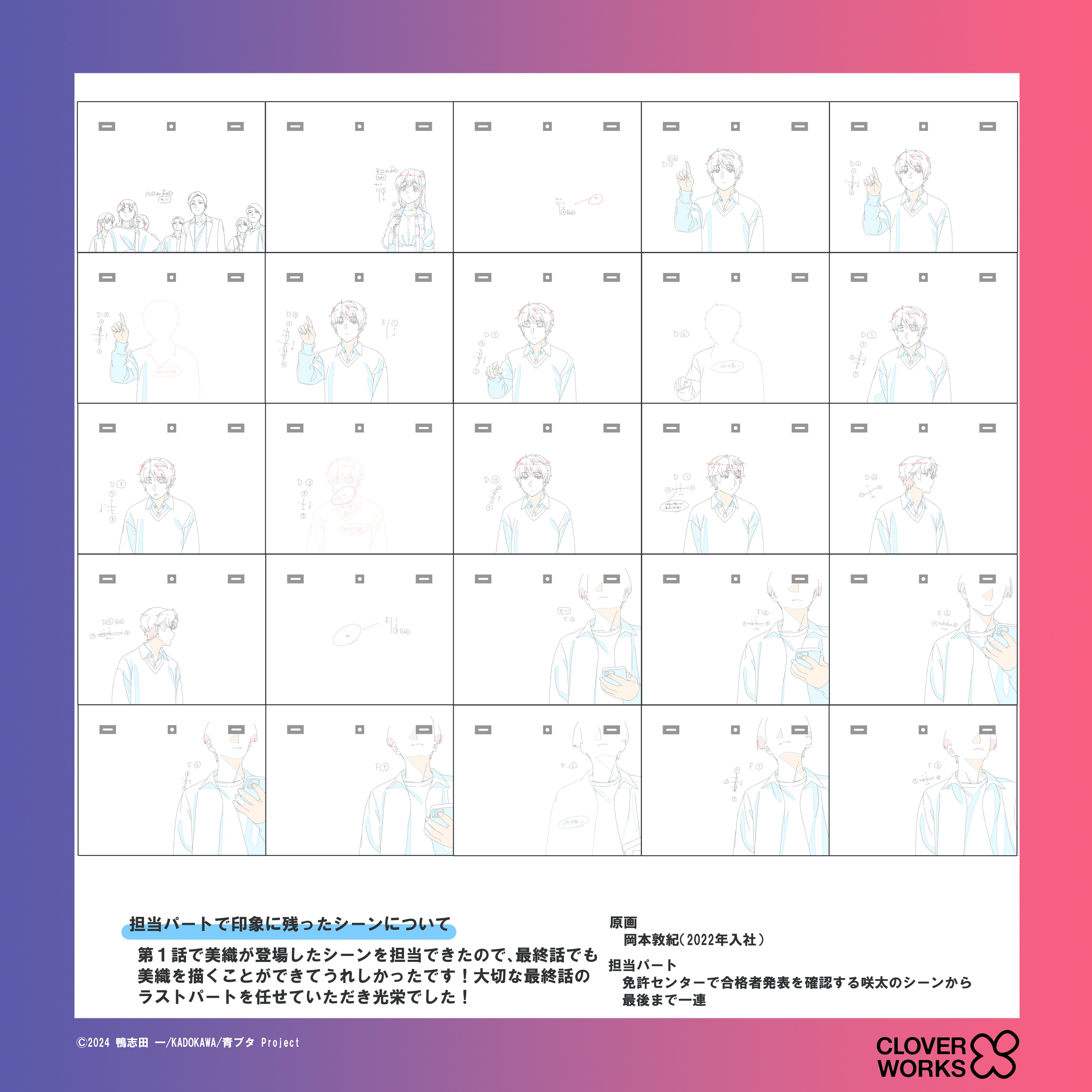 CloverWorks作画部 on X: 