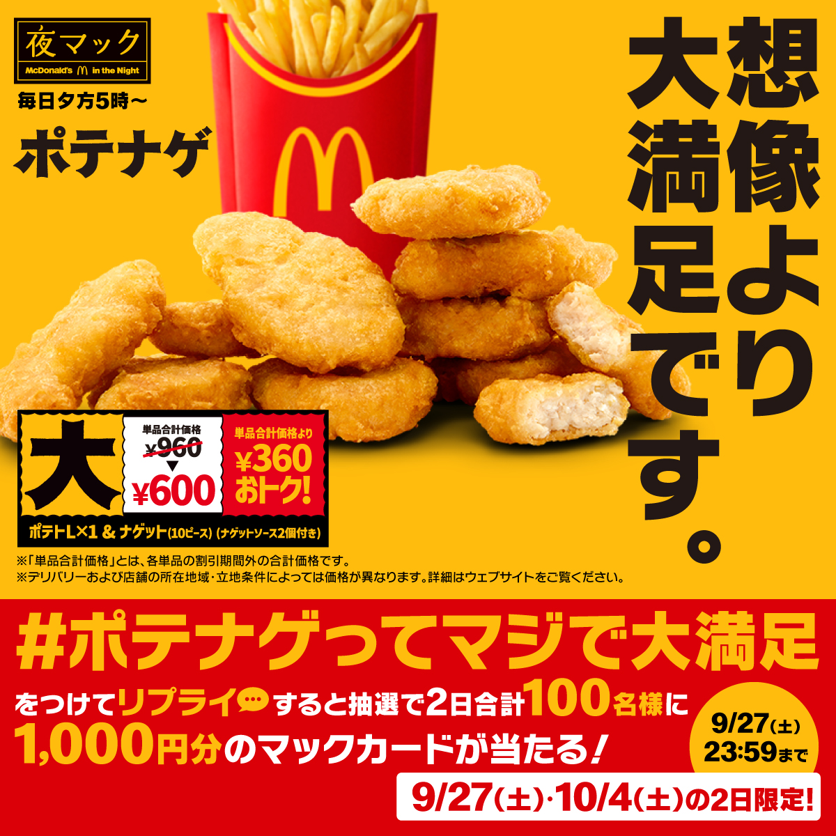 まとめて 大量 まとめ売り McDonald's マクドナルドグッズ McDonald's🍔🍟 McNugget Buddies マクドナルド マックナゲット
