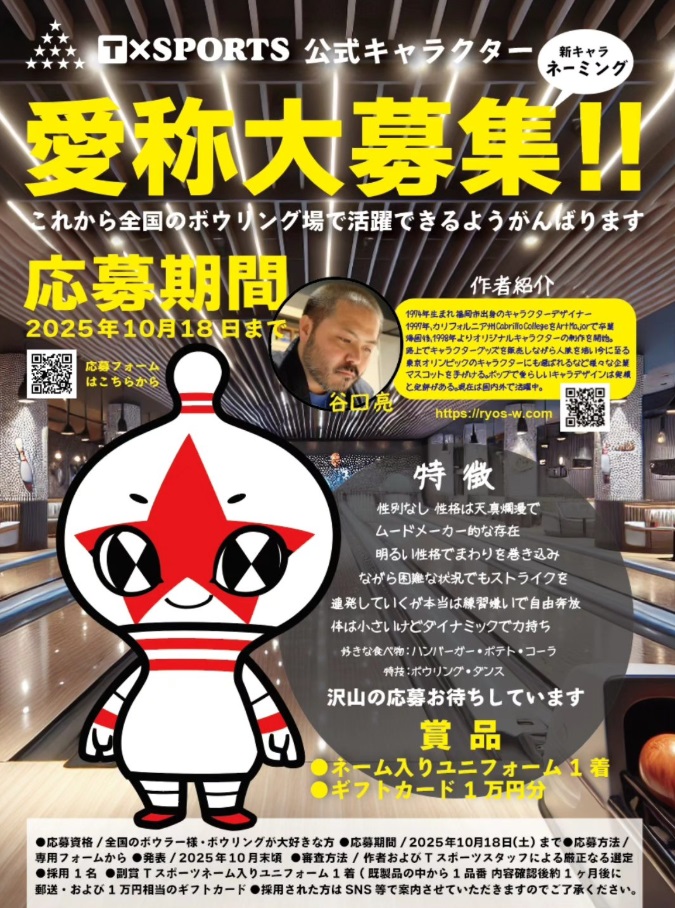 １万円とウェア！？
皆知ってた！？

docs.google.com/forms/d/e/1FAI…