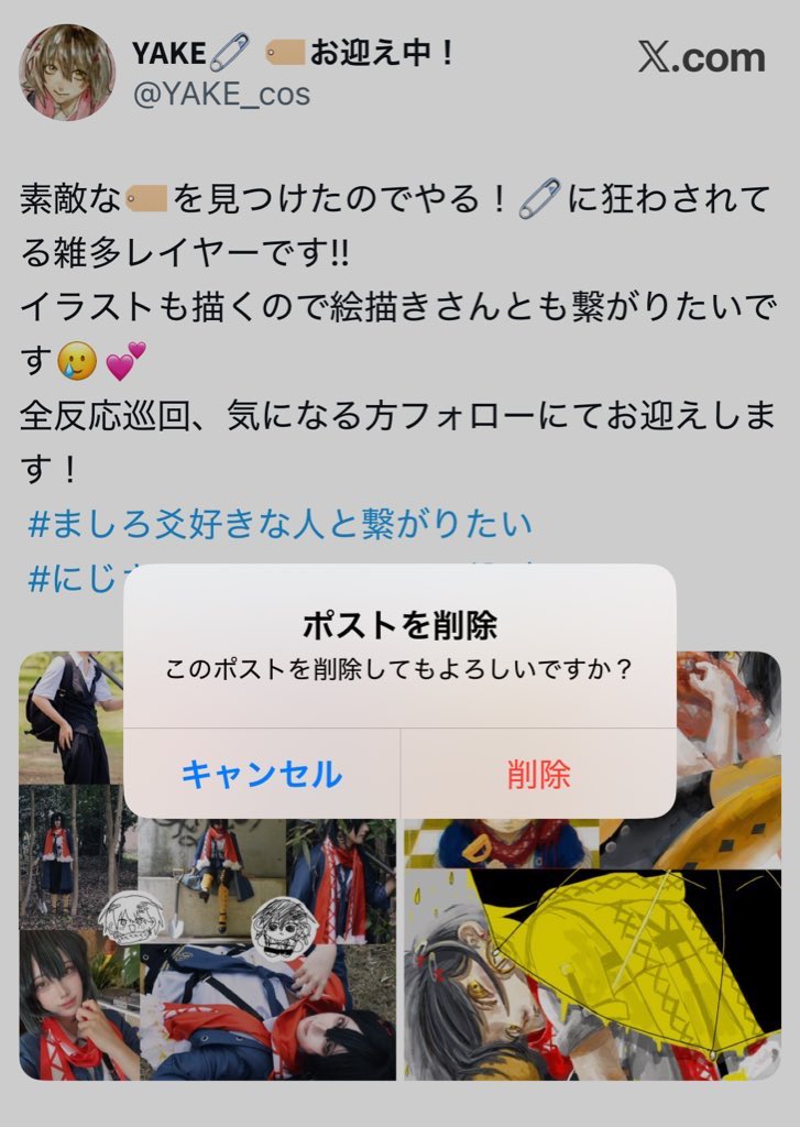 いいねした方は必ずコメントお願いいたします カルダモン先生 on X: 
