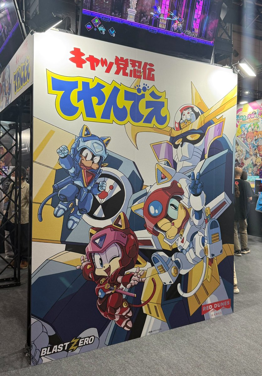 shii_shi's tweet photo. みんなキャッ党忍伝てやんでえに夢中ッ！

https://t.co/LdF8XFLSVB

#reddunes #TGS2025 https://t.co/7ILd1bXxiA