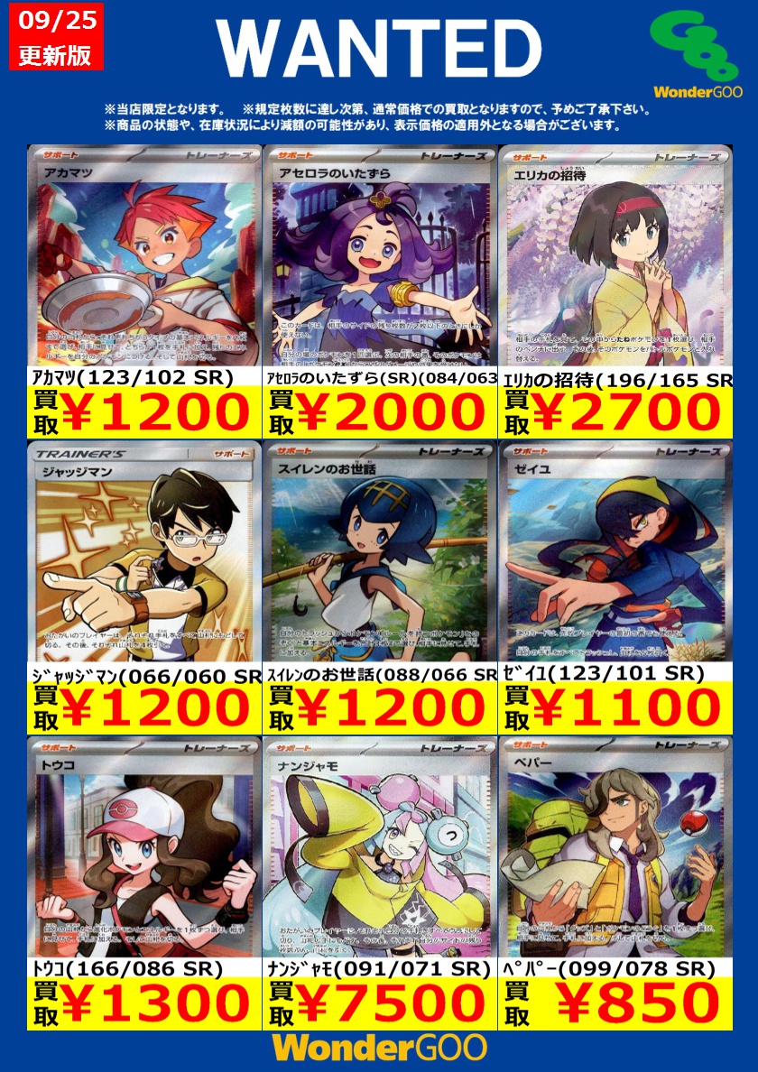 ado トレカ　幻の10枚目 トレカ専門「EX」 荒尾店 on X: 