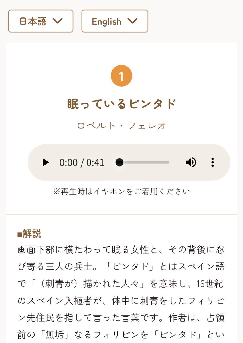 【音声解説始めました】
「ベストコレクションⅢ　変革の時代、新たなる自画像」の作品解説は、音声でも聴くことができます。作品キャプションについている二次元バーコードからご利用ください。日本語または英語でお聞きいただけます。
※再生時は、イヤホンをご利用ください。