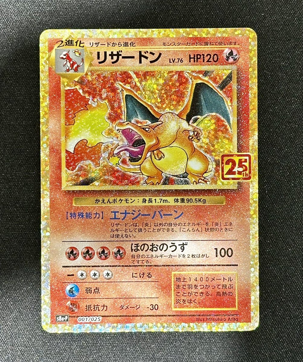 【特価・高騰中】リザードン 旧弾 まとめ売り ×7枚 ポケ堂高崎店 on X: 