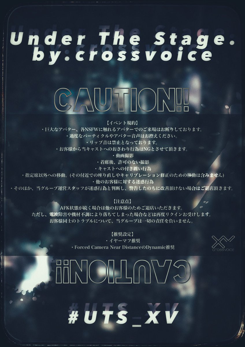 〇本日開催〇
「UNDER THE STAGE」from XV‼

#crossvoice のアイドルがローテしながら、“濃く優しく”接客致します💕
パフォーマーのステージもありますよ✨

出勤キャストは後程発表❣
※リクイン（招待をリクエスト）の受付は22:00～、おひとり様2回まで！

#UTS_XV