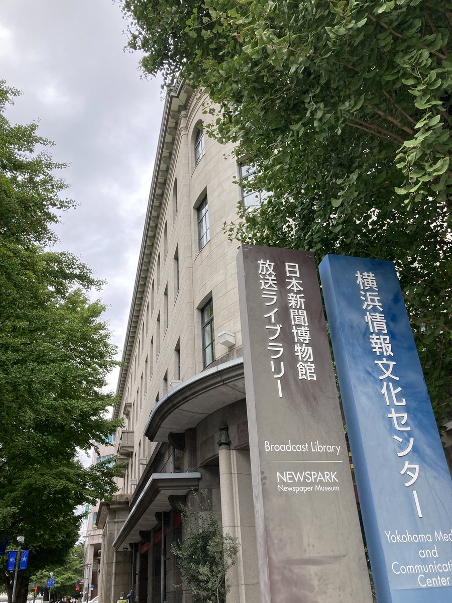 gomimono_ex's tweet photo. ＮＨＫ・民放局のテレビ・ラジオ番組等を収集し、館内で視聴できる放送法に基づくアーカイブ施設で、滝沢さんが出演されたネタ番組、森田さんの出演ドラマ、岡野さん��出演CMなども視聴可能です。
近くに行かれる機会があればぜひ立ち寄ってみてくださいね！
https://t.co/C3z5V9m0cC
@BPCJ_PR https://t.co/A2rnKKvRMu