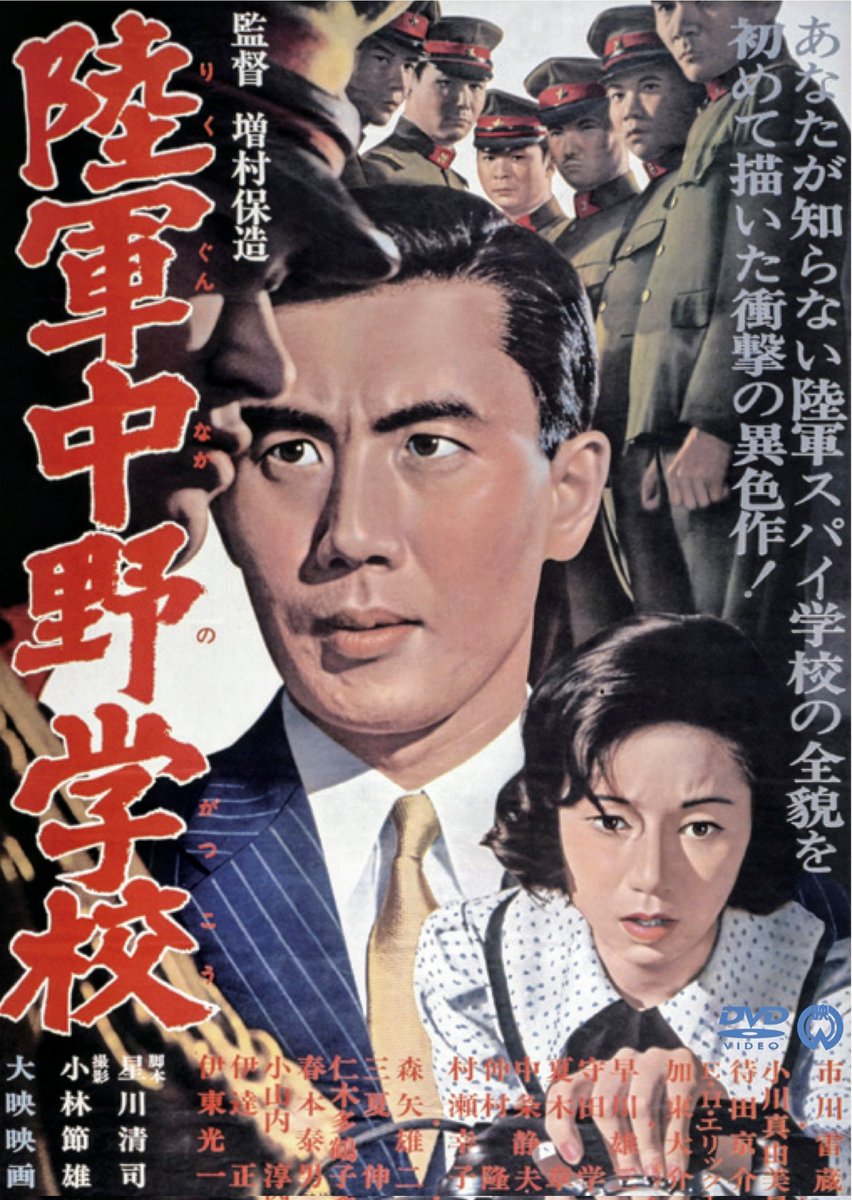 陸軍中野学校 - البحث / X
