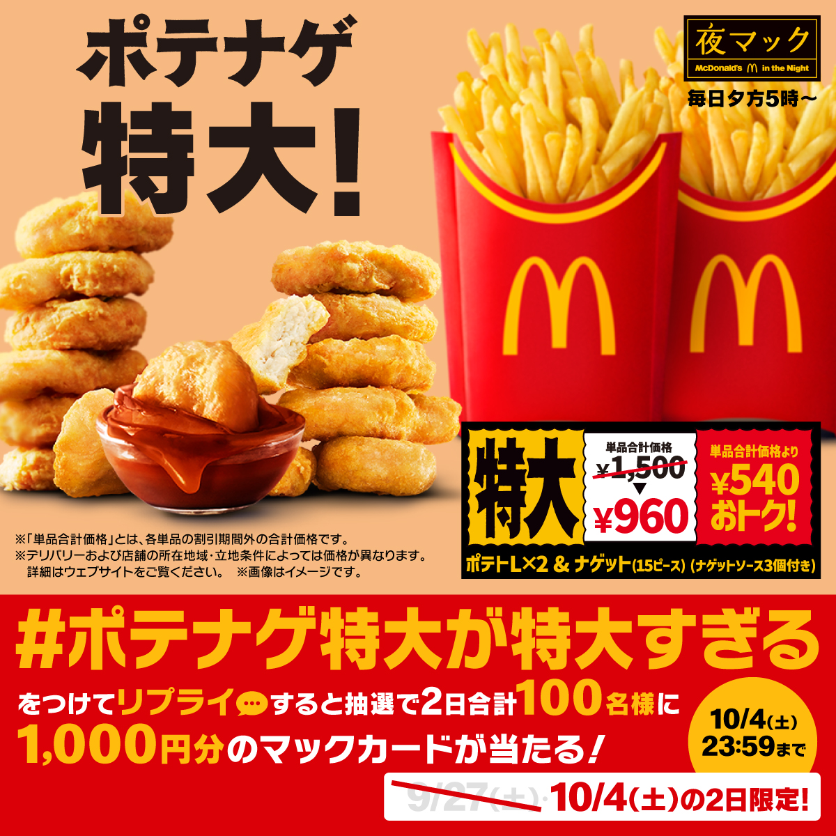 ☆マックさま専用☆ ニュースリリース | マクドナルド公式