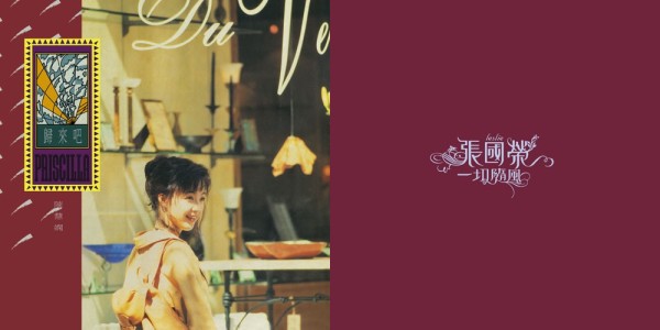 Priscilla Chan プラシラ・チャン　陳慧嫻 歸來吧 未開封レコード 800x.jpg?